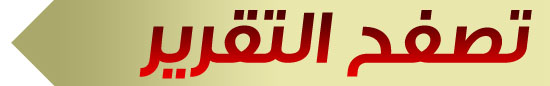 التقرير السنوي لجمعية أشيقر الخيرية لعام ١٤٣١هـ