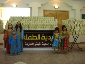 فرحة طفل تقدمها الجمعية ليلة العيد