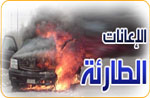 الإعانات الطارئة